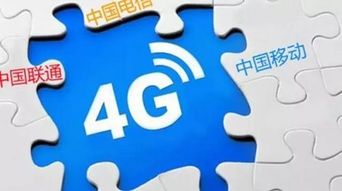 三大运营商同时公布数据 移动4G用户数远超联通电信总和