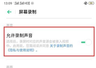 oppo手机录屏怎么开麦克风