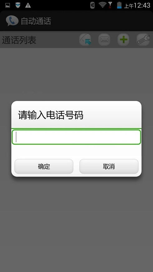 4g联通移动业务改串号改imei消耗流量拨打电话